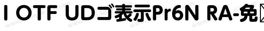 I OTF UDゴ表示Pr6N RA字体转换
